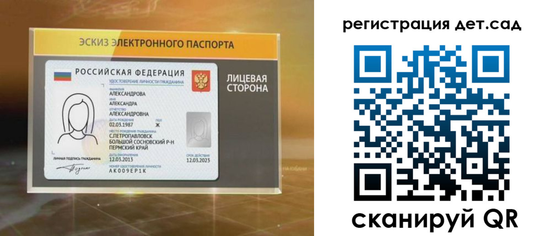 временная регистрация 2025 в Нижегородской области