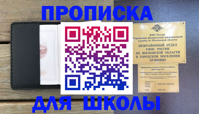 прописка для военкомата в Нижегородской области