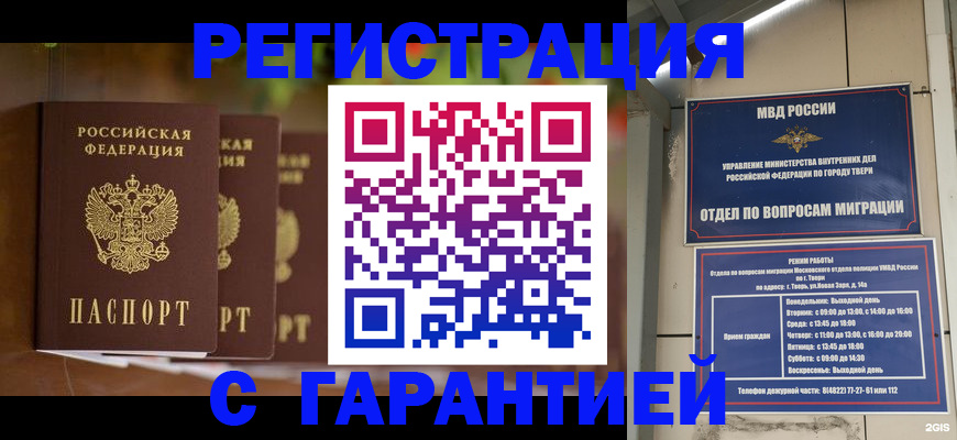 прописка для работы в Нижегородской области