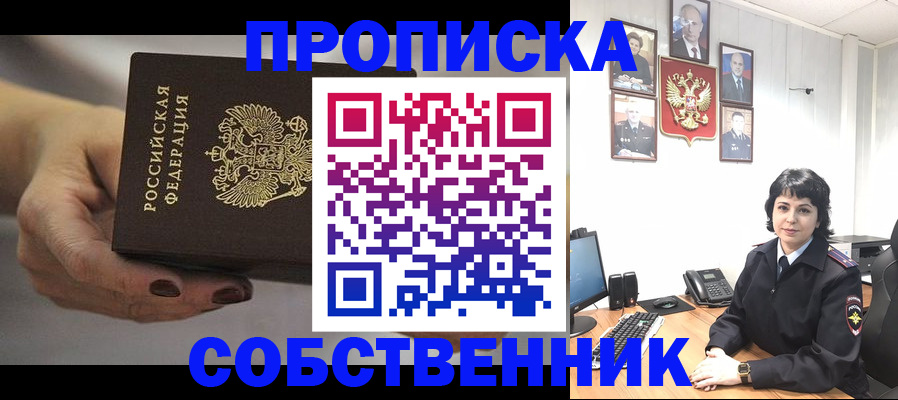 прописка иностранных граждан в Нижегородской области